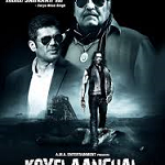 Koyelaanchall